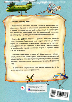 Бумажная книга «Що роблять? (комплект із 3 книг)», автор Ирина Солнышко - фото №3 - миниатюра