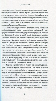 Паперова книга «Еротославія», автор Деян Айдачич - фото №5 - мініатюра