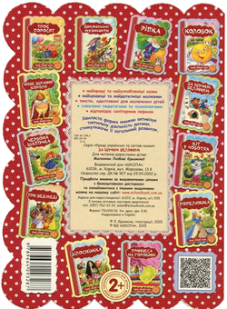 Бумажная книга «За щучим велінням» - фото №2 - миниатюра