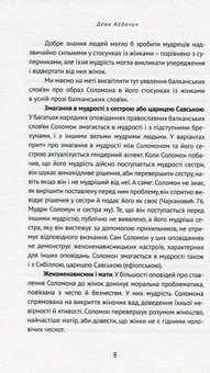Паперова книга «Еротославія», автор Деян Айдачич - фото №6 - мініатюра