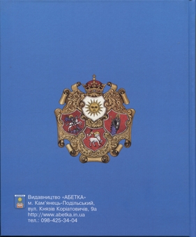 Паперова книга «Кам'янець на Поділлі», автор Сергій Трубчанінов - фото №2 - мініатюра