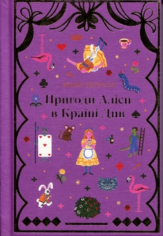 洋書 alice's adventures in wonderland Книга Alice's Adventures in Wonderland от продавца: B00KVARIUM