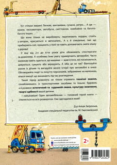 Бумажная книга «Що роблять? (комплект із 3 книг)», автор Ирина Солнышко - фото №5 - миниатюра