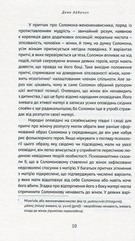 Паперова книга «Еротославія», автор Деян Айдачич - фото №8 - мініатюра
