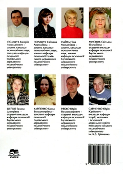 Бумажная книга «Психологія сім’ї» - фото №2 - миниатюра