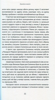Паперова книга «Еротославія», автор Деян Айдачич - фото №9 - мініатюра