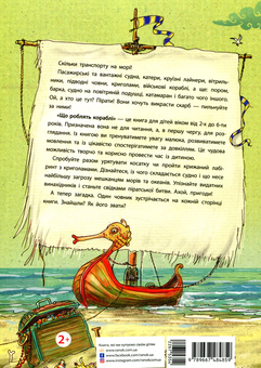 Бумажная книга «Що роблять? (комплект із 3 книг)», автор Ирина Солнышко - фото №7 - миниатюра