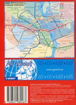 Бумажная книга «Атлас. Київ: автомобільні шляхи» - фото №2 - миниатюра
