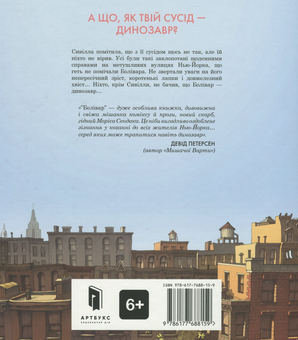 Паперова книга «Болівар», автор Шон Рубін - фото №2 - мініатюра