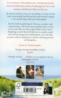Бумажная книга «Message in a Bottle», автор Николас Спаркс - фото №2 - миниатюра