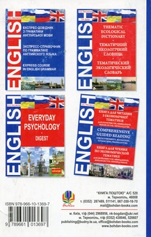 Бумажная книга «Comprehensive Guided Reading. For Economists, Managers, Financiers, Translators», автор Ольга Письменная - фото №2 - миниатюра