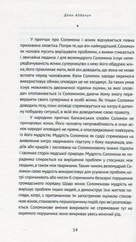 Паперова книга «Еротославія», автор Деян Айдачич - фото №12 - мініатюра