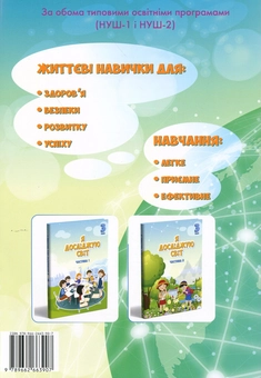 Паперова книга «Інформатика. Зошит-практикум. 3 клас», авторів Олена Хомич, Володимир Пономаренко, Ірина Лаврентьєва, Тетяна Воронцова, Наталія Андрук - фото №2 - мініатюра