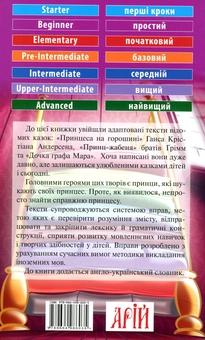 Паперова книга «Принцеса на горошині», автор Ганс Кристіан Андерсен - фото №2 - мініатюра