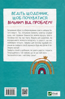 Паперова книга «Облиш ті кляті клопоти. Щоденник, який допоможе позбутися всякої бздури на шляху до щастя», автор Моніка Свіні - фото №2 - мініатюра