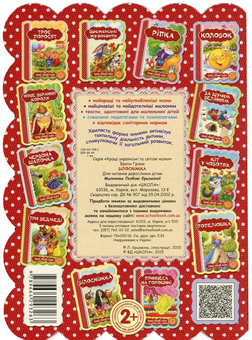 Бумажная книга «Білосніжка», автор Братья Гримм - фото №2 - миниатюра