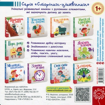 Бумажная книга «Синє-синє море», автор Василий Федиенко - фото №2 - миниатюра
