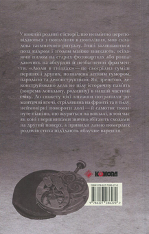 Бумажная книга «Люди в гніздах», автор Олег Коцарев - фото №2 - миниатюра