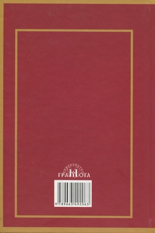 Паперова книга «Дніпрові камени. Українська ренесансна та ранньобарокова поема. Антологія» - фото №2 - мініатюра