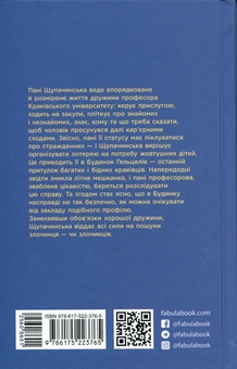 Паперова книга «Таємниця будинку Гельцелів», автор Маріла Шимічкова - фото №2 - мініатюра