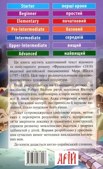 Бумажная книга «Франкенштейн», автор Мэри Шелли - фото №2 - миниатюра