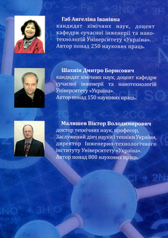Бумажная книга «Аналітична хімія та інструментальні методи аналізу», авторов В. Малышев, Дмитрий Шахнин, А. Габ - фото №2 - миниатюра