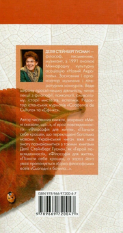 Бумажная книга «Сьогодні я бачила...», автор Делия Стейнберг - фото №2 - миниатюра