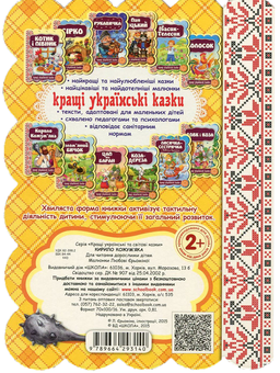 Бумажная книга «Кирило Кожум'яка» - фото №2 - миниатюра