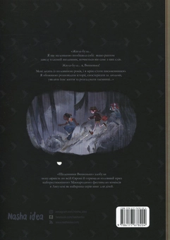 Бумажная книга «Щоденники Вишеньки (комплект із 5 книг)», автор Жорис Шамблен - фото №3 - миниатюра