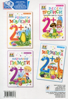 Бумажная книга «Математика 2+», автор Татьяна Будная - фото №2 - миниатюра