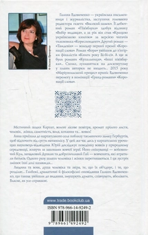 Паперова книга «Тамдевін. Вовчі історії замку Гербуртів», автор Галина Вдовиченко - фото №2 - мініатюра
