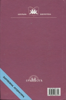 Бумажная книга «Міфи давньої Греції. Книга 2» - фото №2 - миниатюра