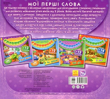 Паперова книга «Моє місто» - фото №2 - мініатюра