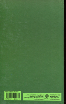 Бумажная книга «Книга життя. Поетична антологія» - фото №2 - миниатюра