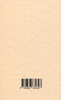 Паперова книга «Сова. Лис. Риба. Метелик», автор Анна Щавінська - фото №2 - мініатюра