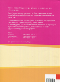 Бумажная книга «Fabuli. Anfangsunterricht Deutsch Erstlese- und Sprachlehrwerk für Kinder (+ аудіо онлайн)», авторов Зигрид Ксантос-Кретцшмер, Ютта Доувитсас-Гамст - фото №2 - миниатюра