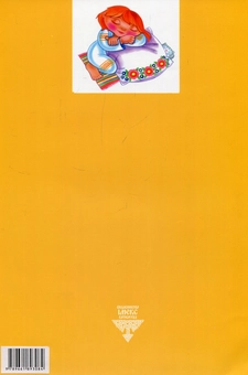 Бумажная книга «Барвиста вишиванка», автор Елена Надутенко - фото №2 - миниатюра