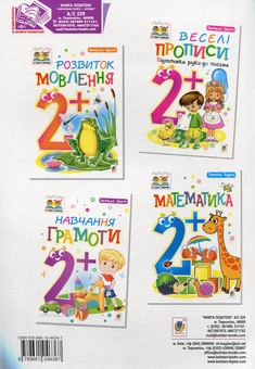 Бумажная книга «Навчання грамоти 2+», автор Наталия Шост - фото №2 - миниатюра