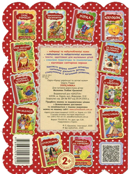 Бумажная книга «Попелюшка», автор Шарль Перро - фото №2 - миниатюра