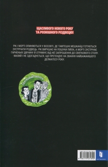Бумажная книга «Рік і Морті. Випуск 8», автор Зак Горман - фото №3 - миниатюра