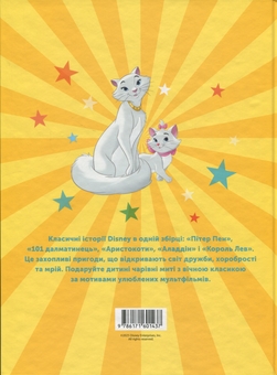 Паперова книга «5 класичних історій» - фото №2 - мініатюра