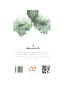 Паперова книга «Суспільство нейтральних територій», автор Володимир Колінько - фото №2 - мініатюра