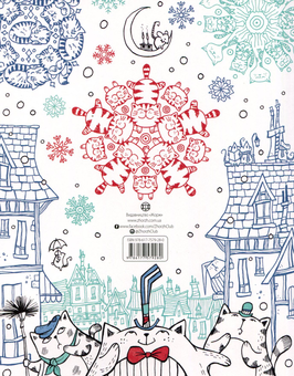 Бумажная книга «Мільйон різдвяних котів» - фото №2 - миниатюра