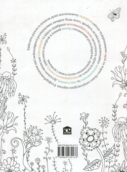 Паперова книга «Мандрівка птаха душі», автор К. Роуз - фото №2 - мініатюра