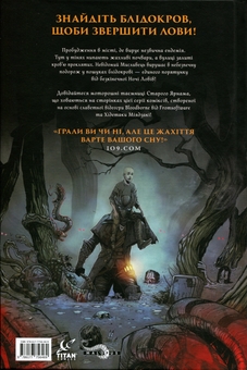Бумажная книга «Bloodborne. Том 1. Глибина сну», авторов Алеш Кот, Петр Ковальский - фото №2 - миниатюра