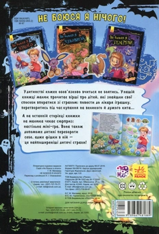 Бумажная книга «Не боюся я нічого», автор Геннадий Меламед - фото №2 - миниатюра