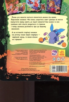 Бумажная книга «Не боюсь лишитись сам», автор Геннадий Меламед - фото №2 - миниатюра