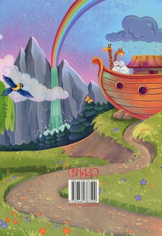 Паперова книга «Розмалюй Біблію» - фото №2 - мініатюра