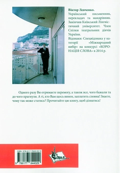 Бумажная книга «Вільні стосунки», автор В. Левченко - фото №2 - миниатюра