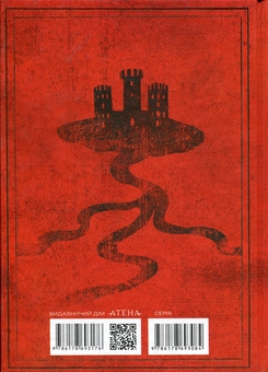 Паперова книга «Макбет», автор Вільям Шекспір - фото №2 - мініатюра
